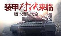 4.29新版本活动汇总
